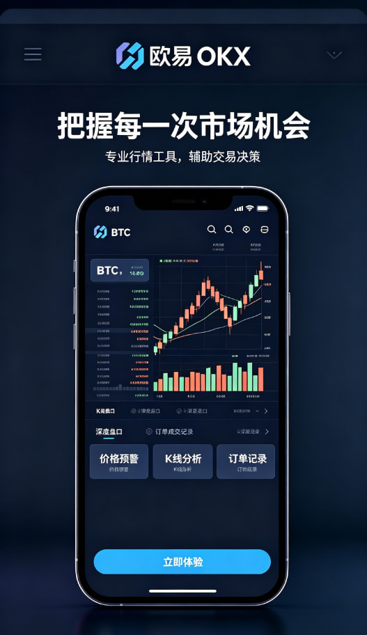 欧交易所app官网使用体验配图